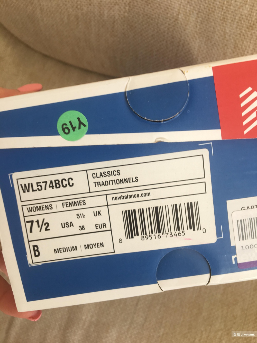 Кроссовки New Balance, размер 7,5 юс