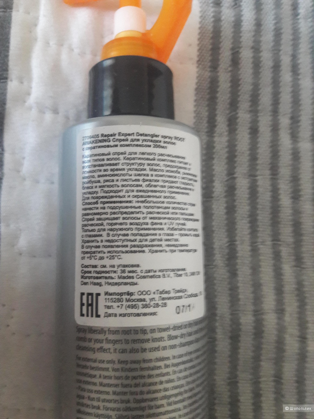 Repair Expert: detangler spray, 200ml