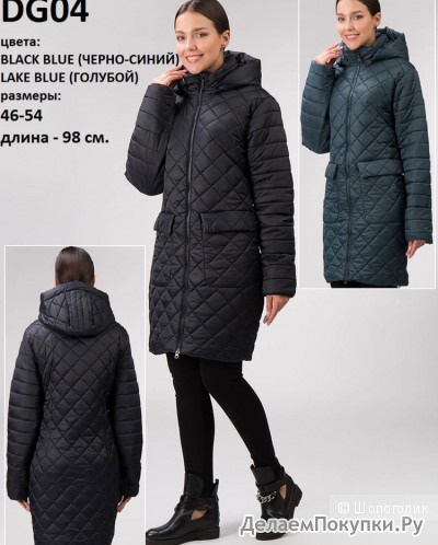 Женское пальто р.50.