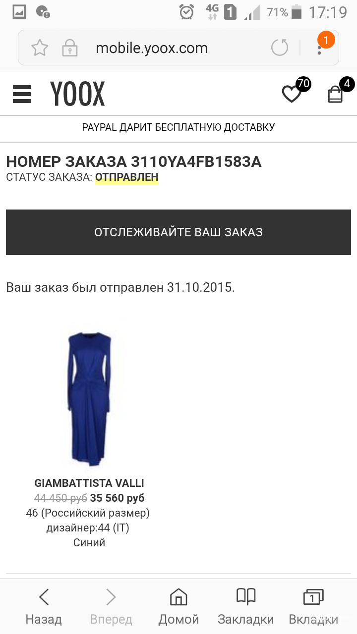 Платье ,GIAMBATTISTA VALLI , размер М , российский размер 44-46 .