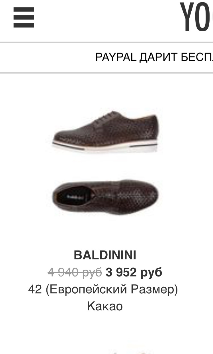 Туфли мужские Baldinini размер 42 евро