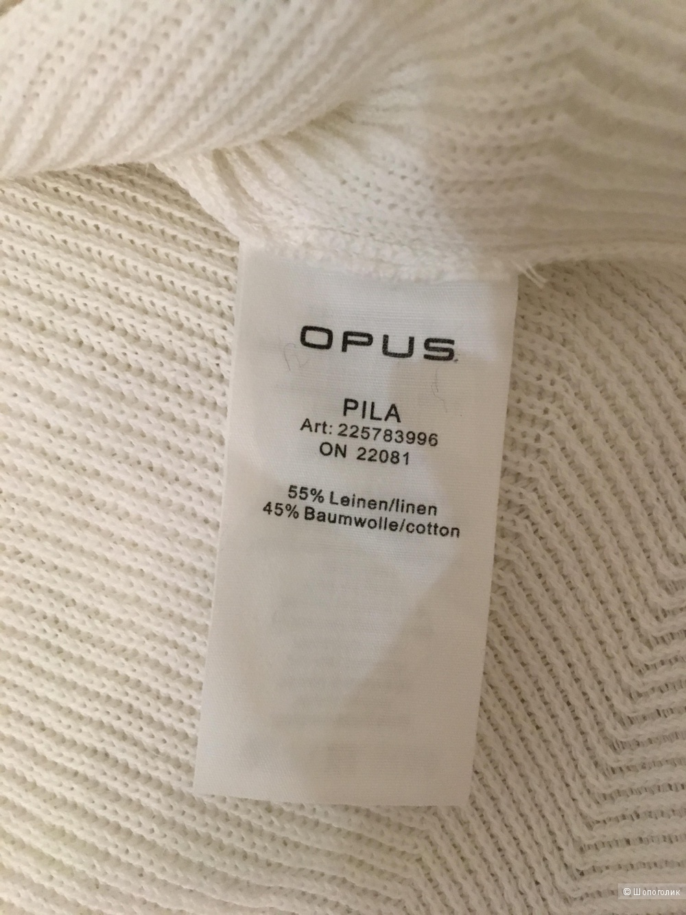 Комплект джемпер Opus, размер М+ юбка Pure Collection, размер М