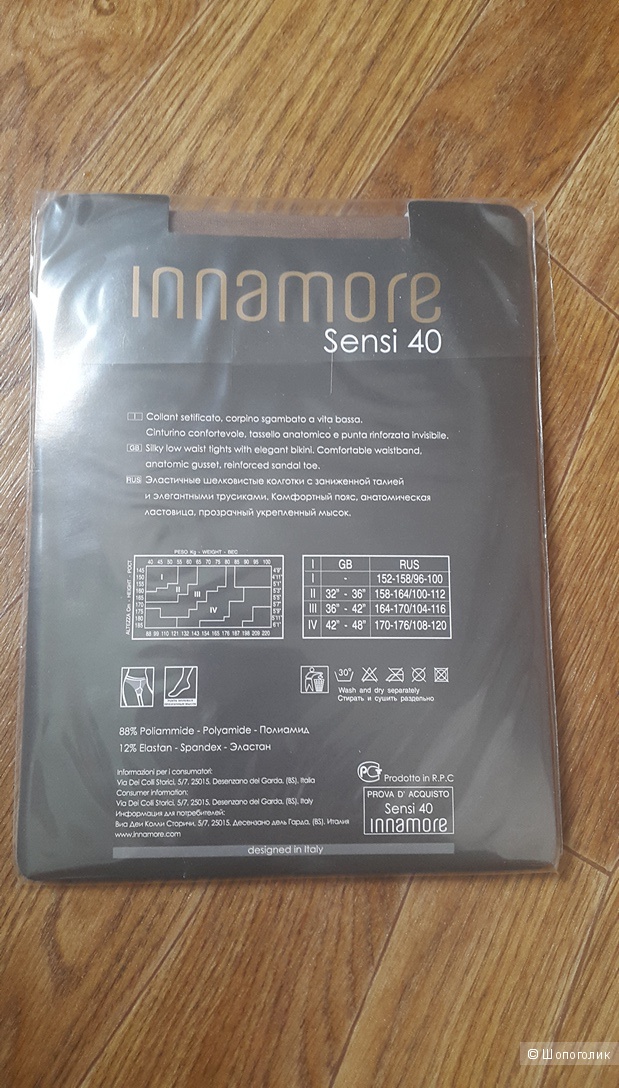 Колготки INNAMORE 40 den разм.S