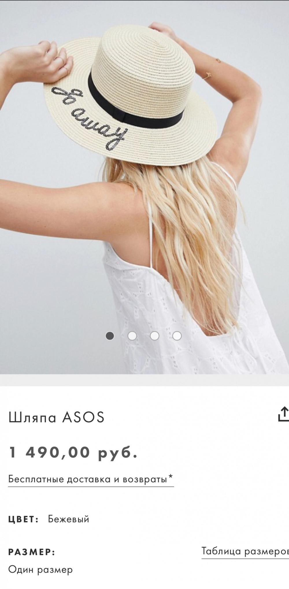 Шляпа ASOS. Размер One size.
