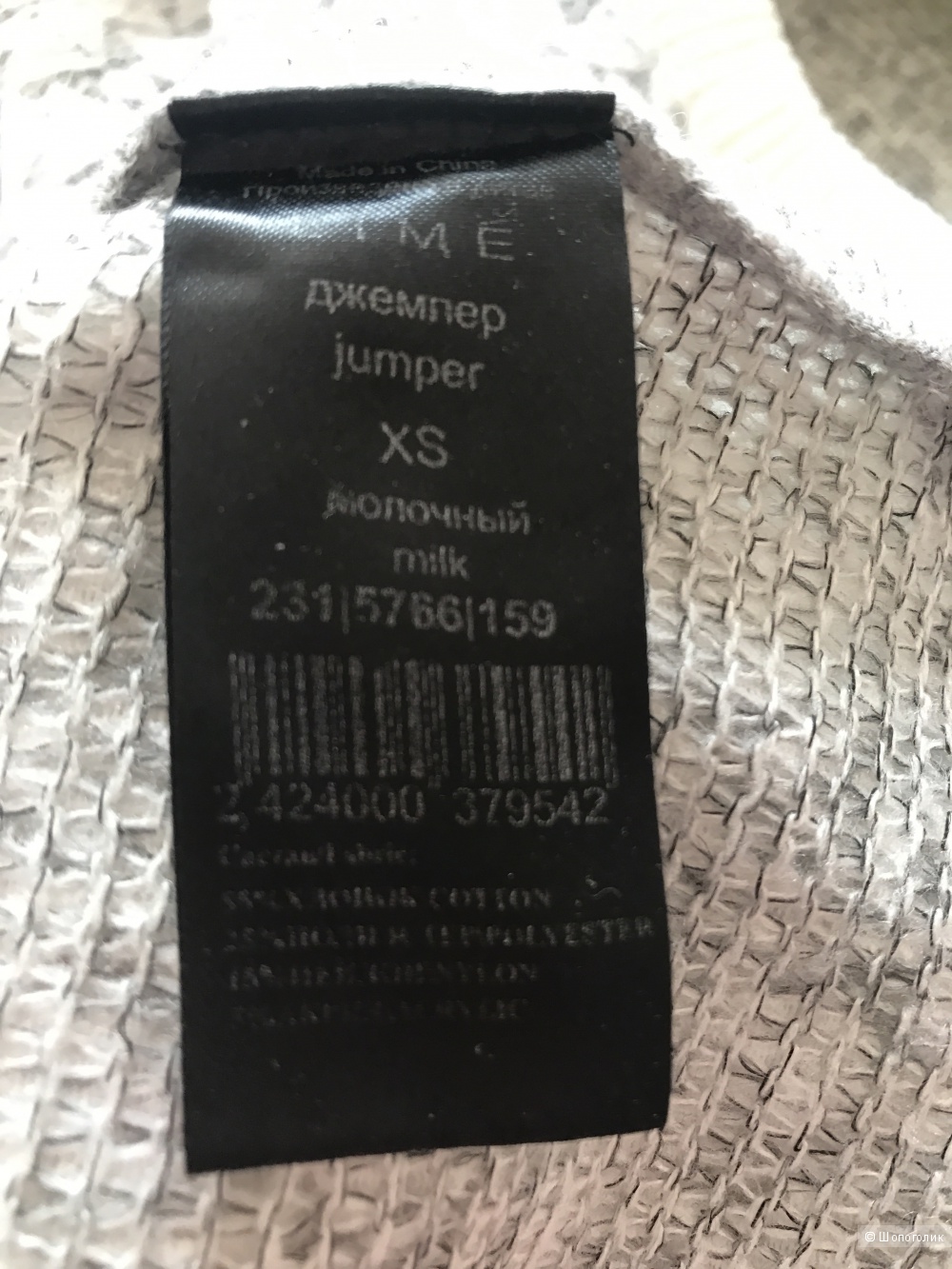 Джемпер Lime размер XS