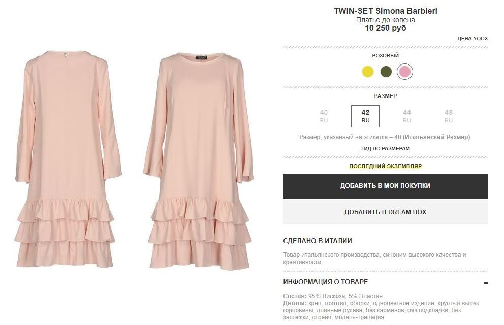 TWIN-SET SIMONA BARBIERI платье р.40ит