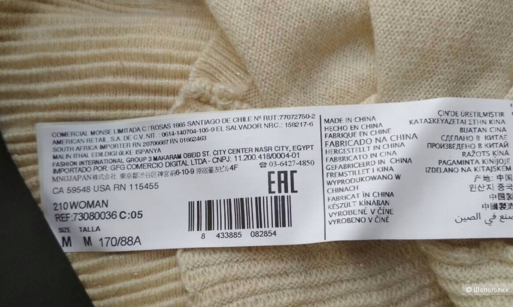 Джемпер Mango, L/XL