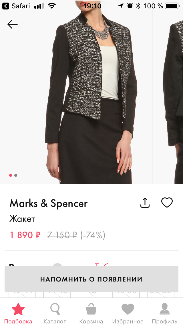 Жакет MARKS&SPENCER 50-52 размер