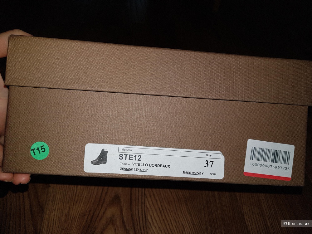 Ботинки Stella Sofia 37 размер