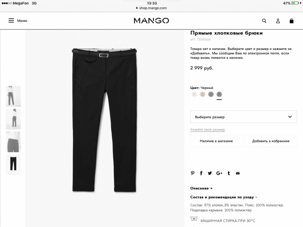 Брюки Mango, 44/46
