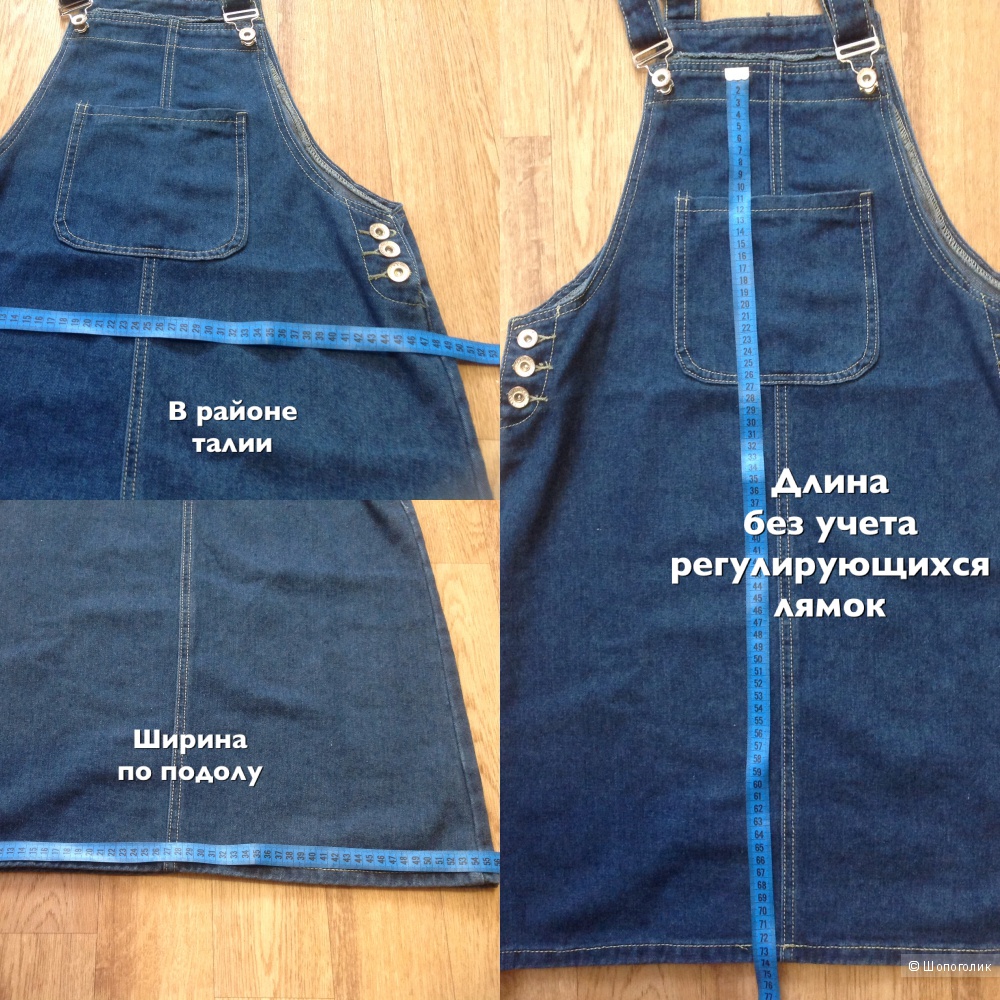 Сарафан, Vestido, разм. М (+\-)
