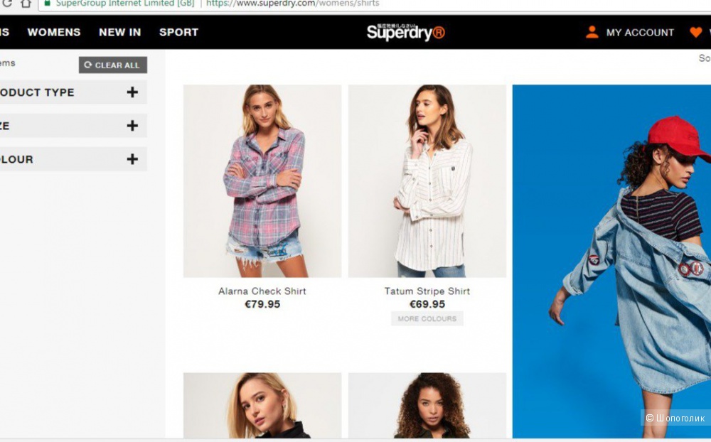 SuperDry , голубая рубашка в полоску, 42-44