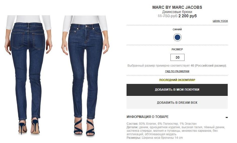 MARC BY MARC JACOBS джинсы р.30
