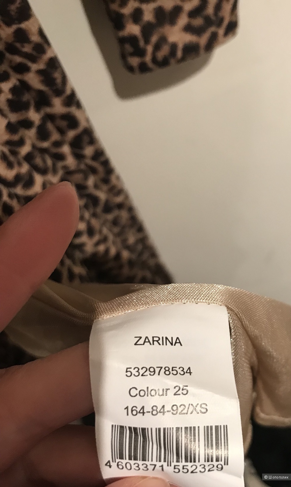 Платье Zarina XS