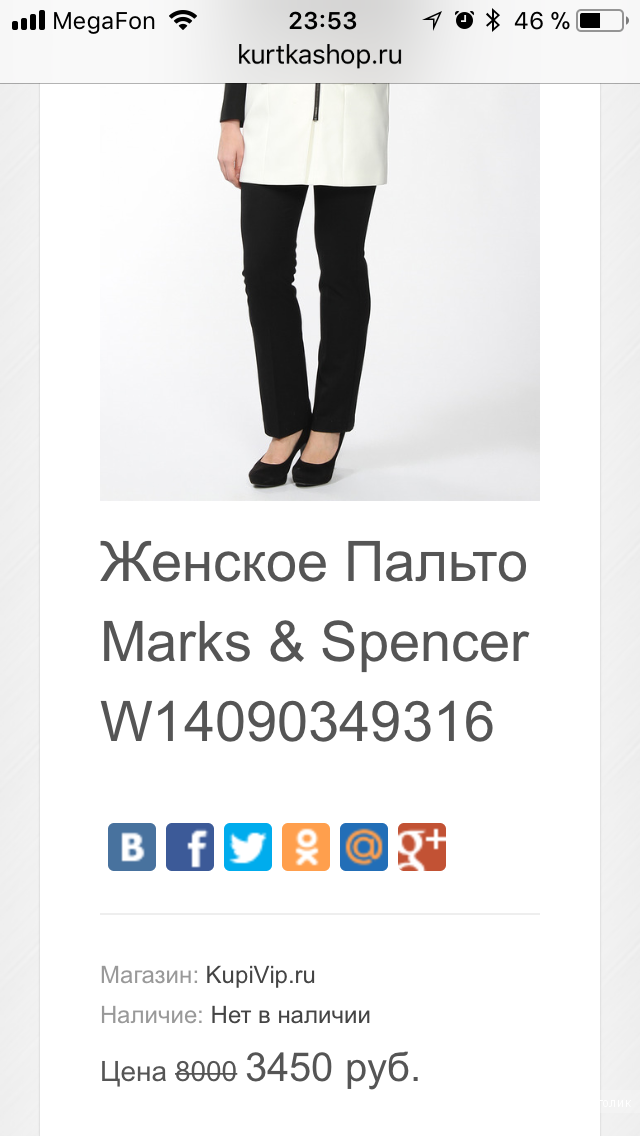 Пальто MARKS&SPENCER размер 14/50