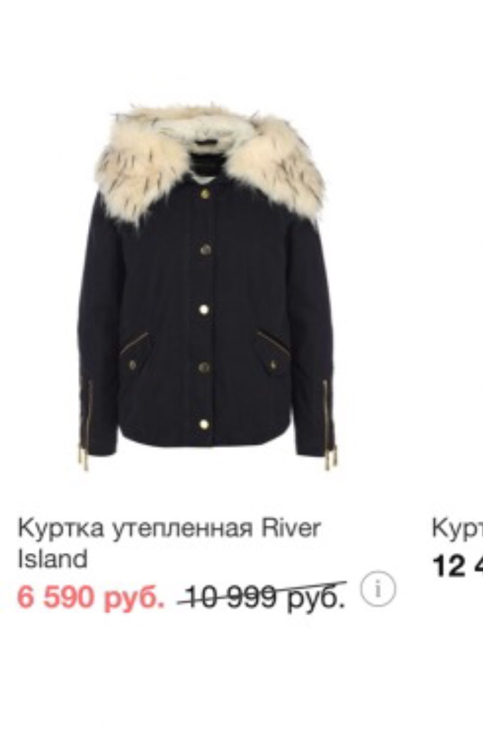 Демисезонная парка River Island размер.XS/S