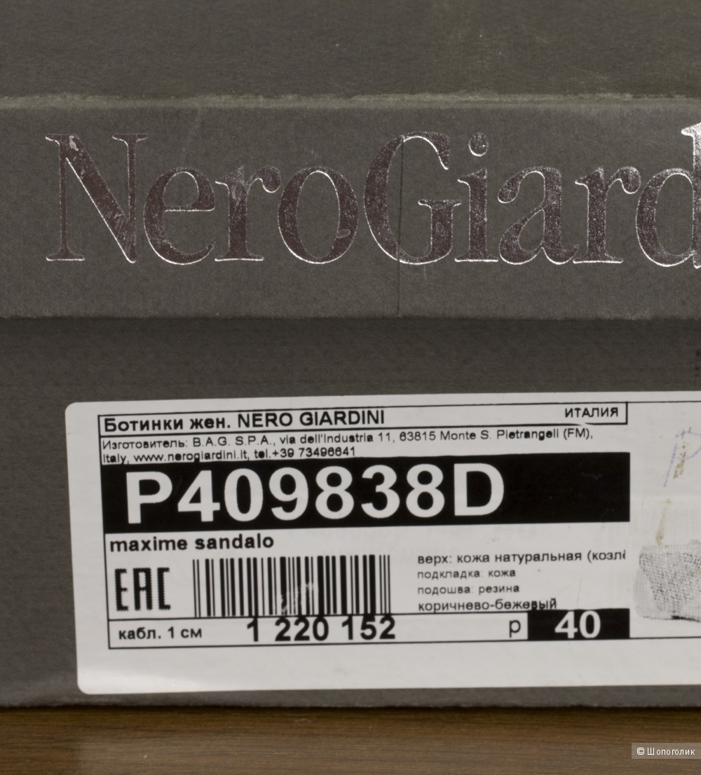 Nero Giardini - дезерты/ботинки женские, 40 размер.