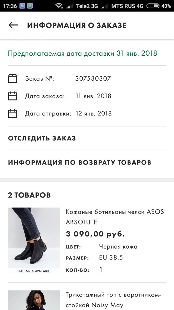 Кожаные ботильоны челси ASOS ABSOLUTE UK5,5