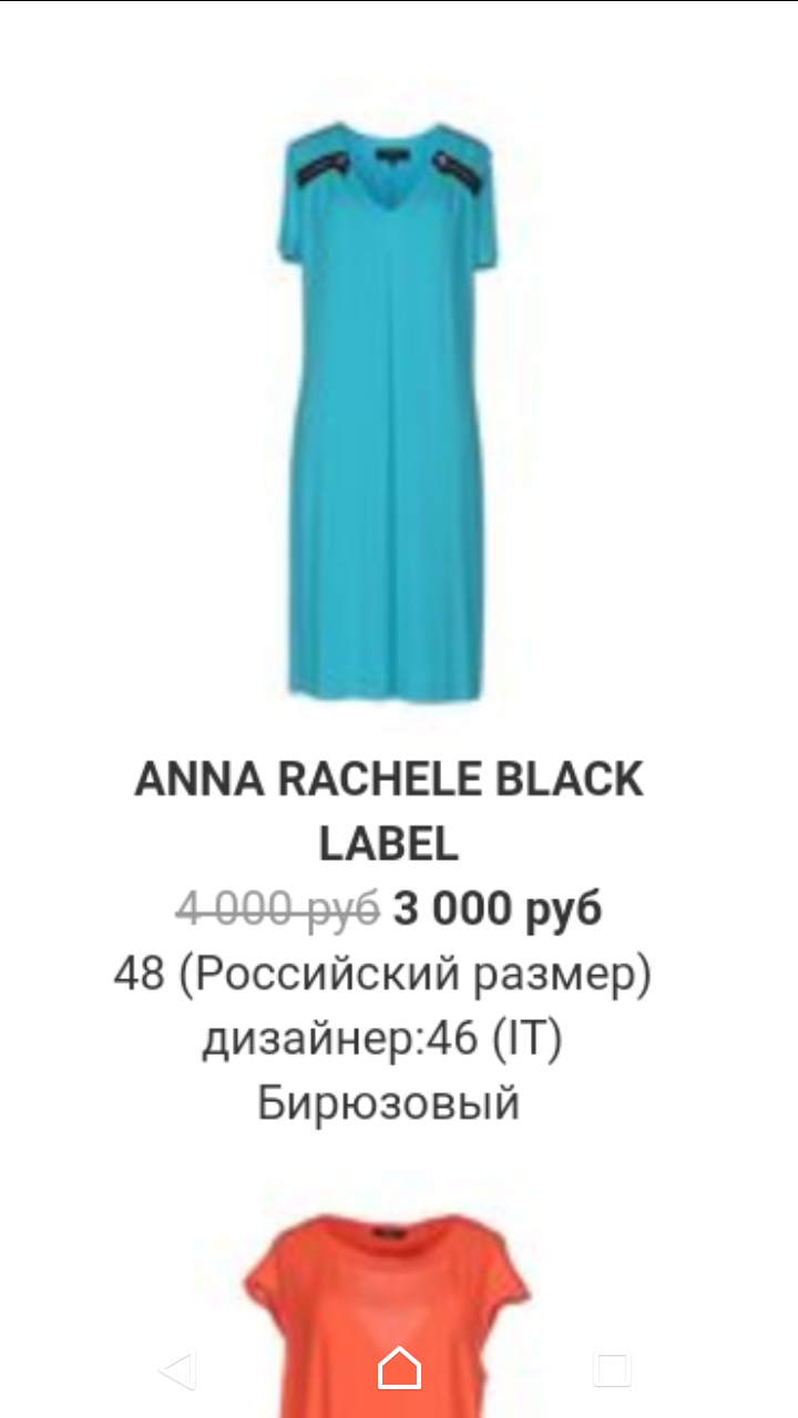 Платье Анна Рашель 46-48