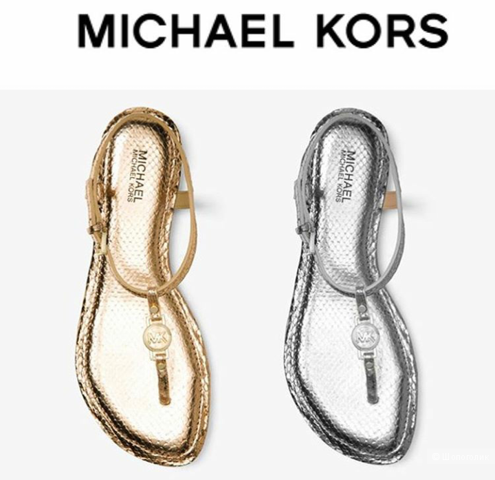 Сандалии 36 размер  Michael Kors