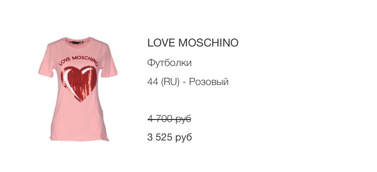 Футболка LOVE MOSCHINO, 44 (русс.), 42 (IT), но большемерит