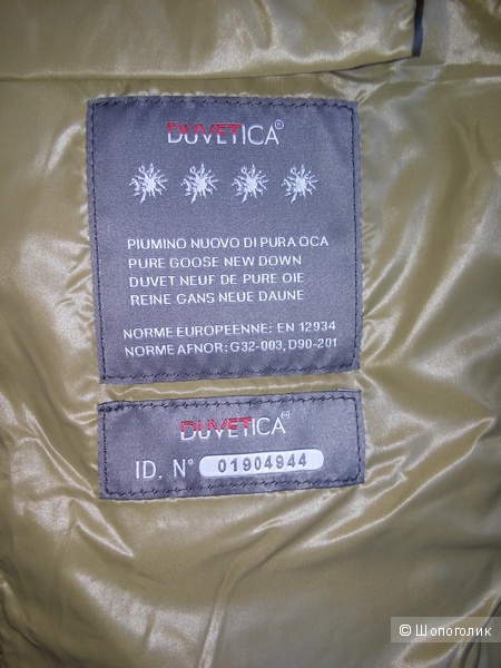 Куртка-пуховик DUVETICA 44 ит. размер.