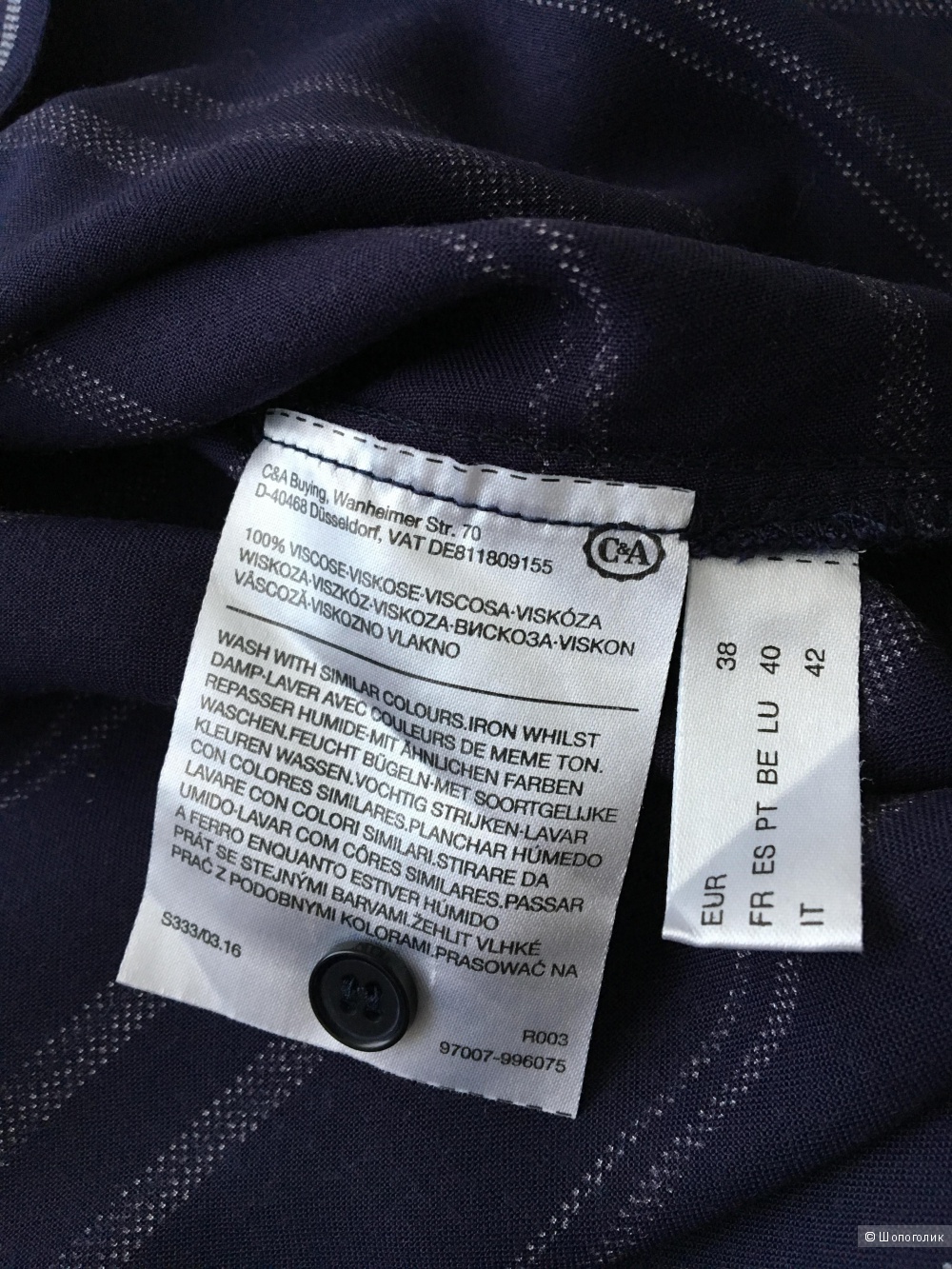 Комплект джинсы Jbc, размер S+ Рубашка Yessica, размер S