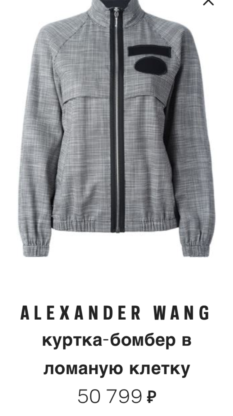 Alexander Wang куртка -бомбер , раз.2US