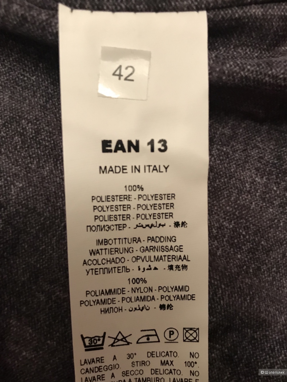 Куртка, EAN13, 44 p.