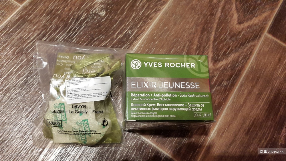 Дневной Крем Elixir Jeunesse 50 мл. Ив Роше.