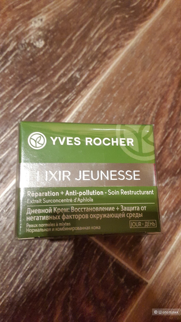 Дневной Крем Elixir Jeunesse 50 мл. Ив Роше.