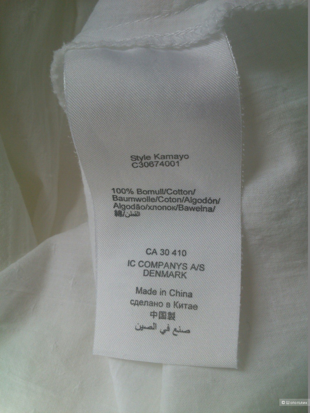 InWear Matinique, блузка. Размер: EUR 36, UK 10 (на 44-46).