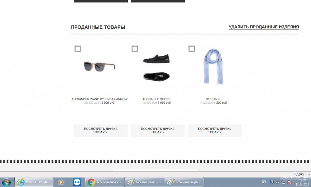 Очки ALEXANDER WANG BY LINDA FARROW