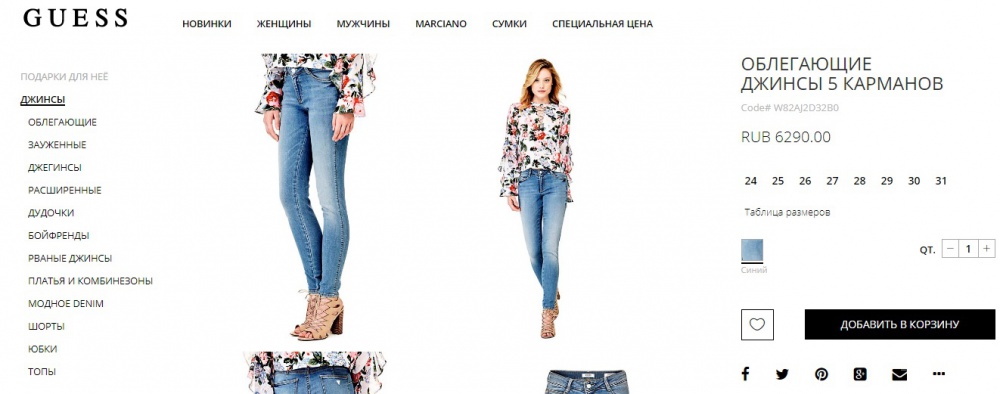 GUESS женские джинсы-скинни р.27