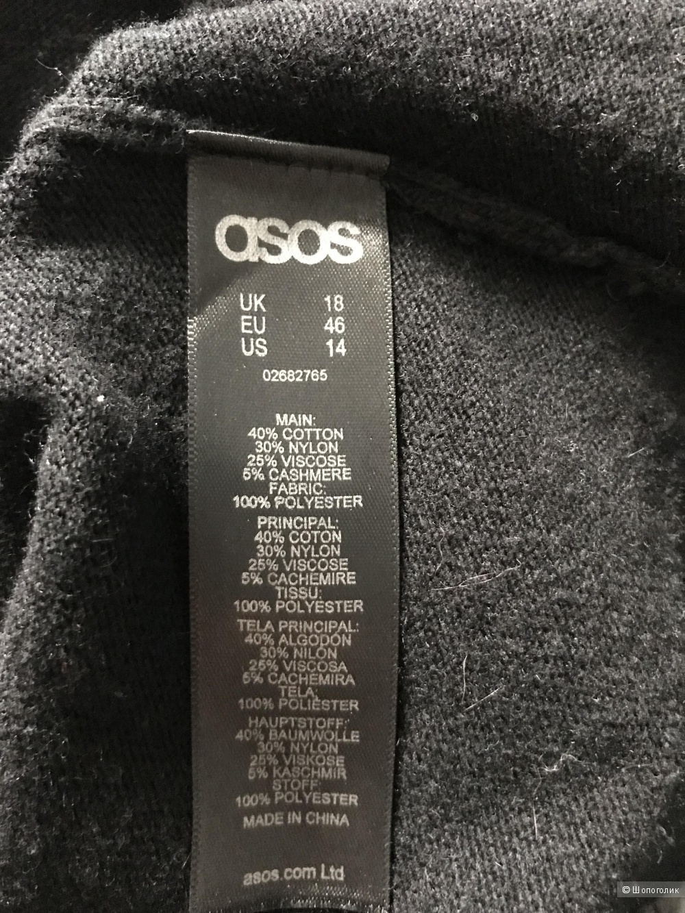 Джемпер ASOS UK 18 / EU 46 (маломерит)