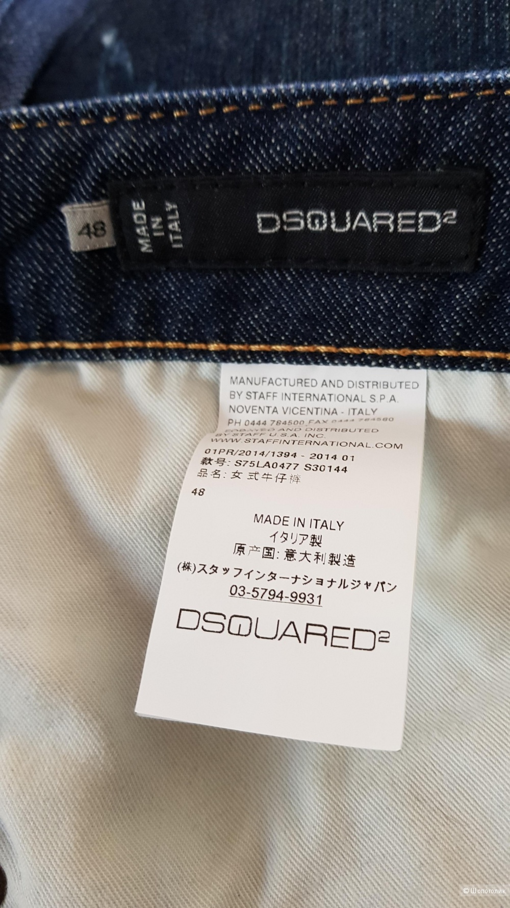 Джинсы DSQUARED2 48 ит. размер