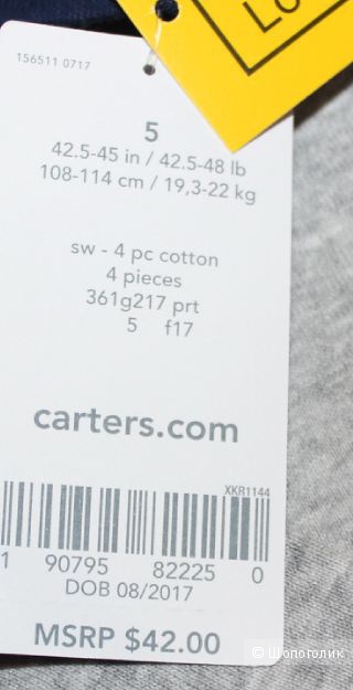 Набор из 2-х пижам Carters