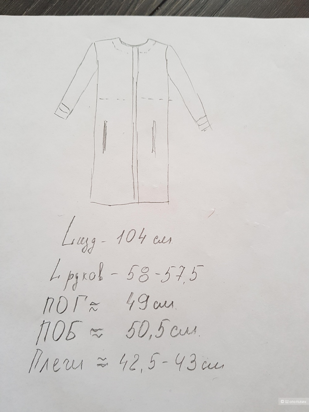 Marks and Spencer пальто 10р.