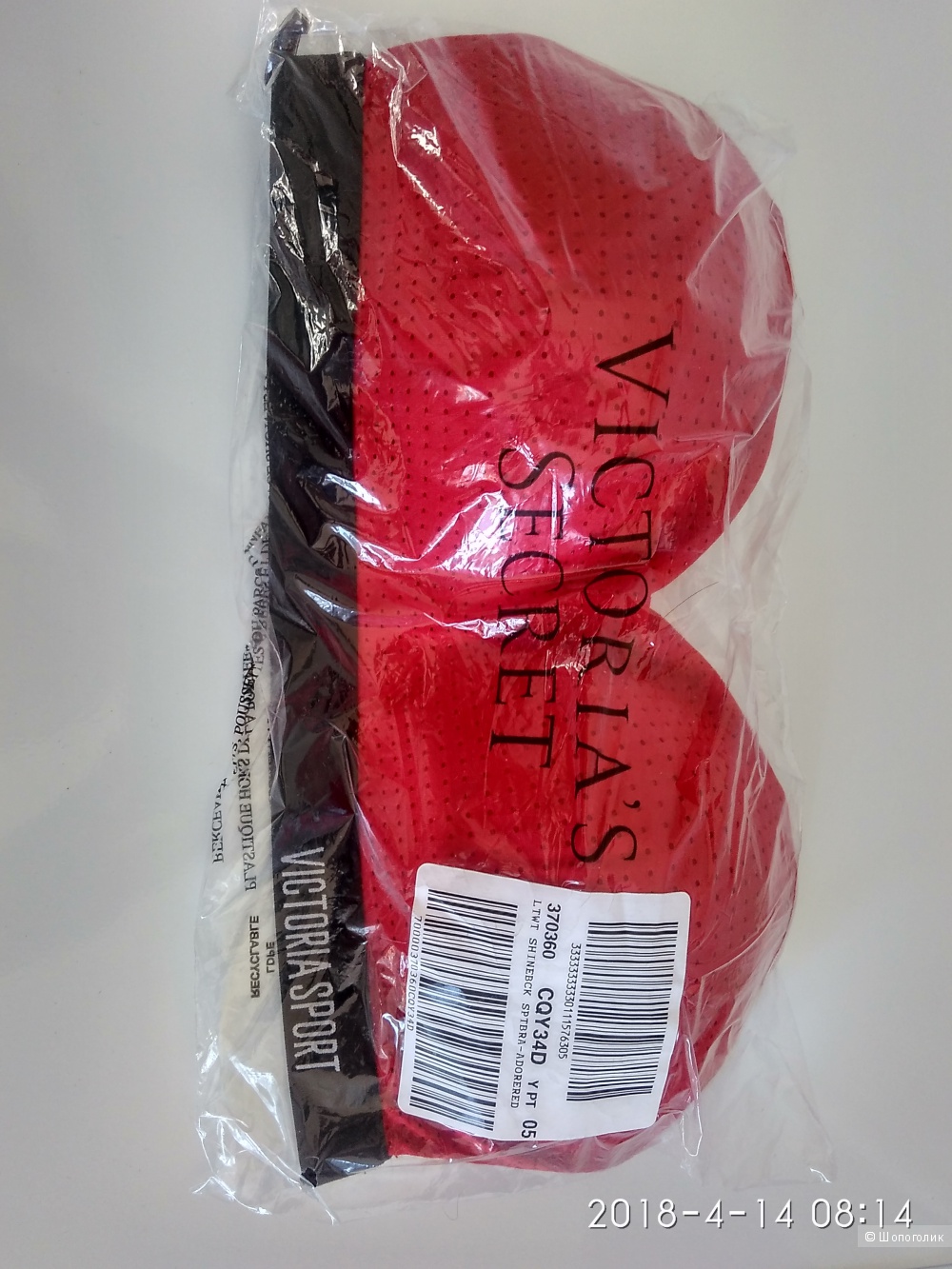 Спортивный топ VICTORIA SPORT маркировка 34D наш 70DD 75D 80C