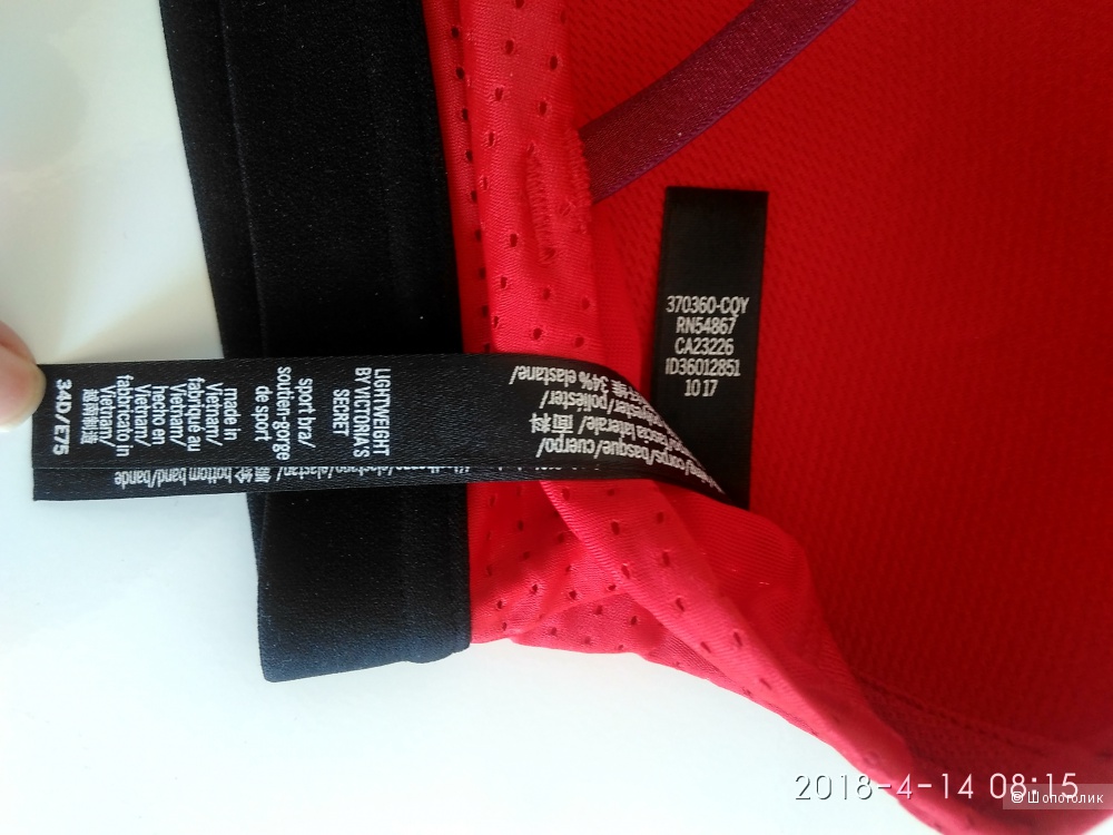 Спортивный топ VICTORIA SPORT маркировка 34D наш 70DD 75D 80C