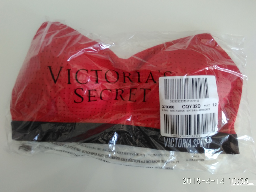 Спортивный топ VICTORIA SPORT маркировка 32D наш 70D 75С