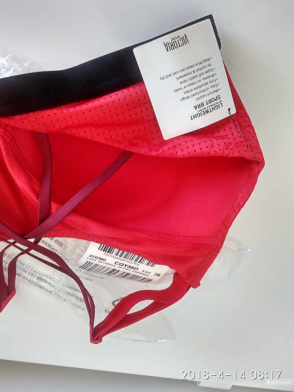 Спортивный топ VICTORIA SPORT маркировка 36D наш 75DD 80D 85C