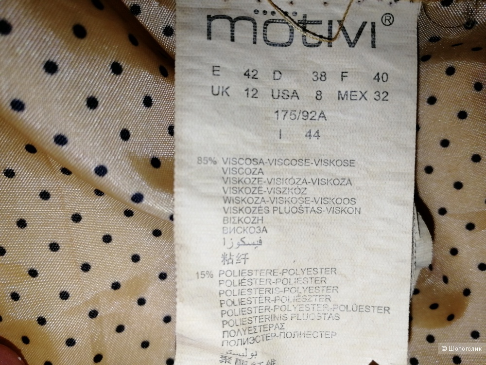 Куртка Motivi 42-44 размер