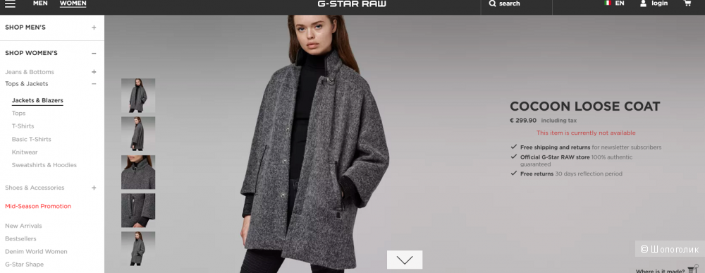 Пальто-кокон в клетку G Star Raw, S 42-44