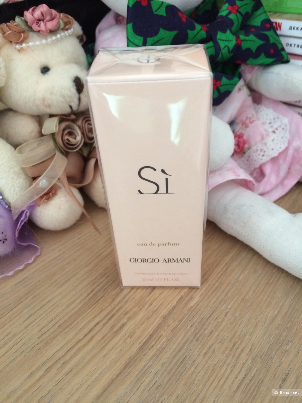 si armani 15 ml