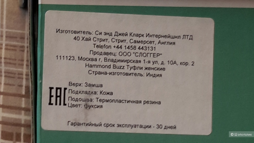 Мокасины женские Clarks размер eur 37 1/2.