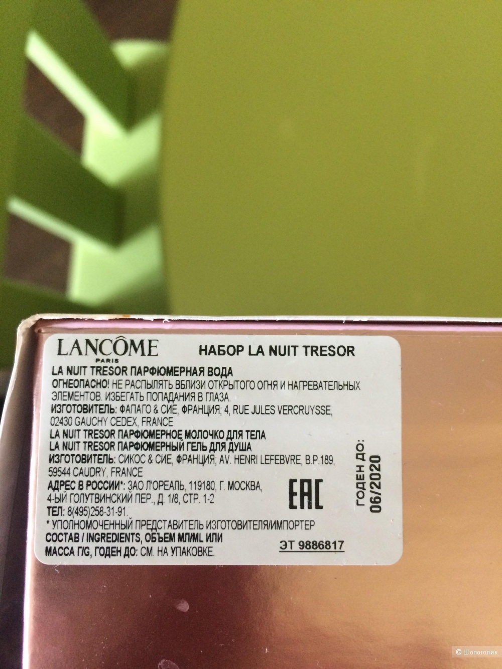 Парфюмерная вода Lancôme Tresor la nuit 30 мл