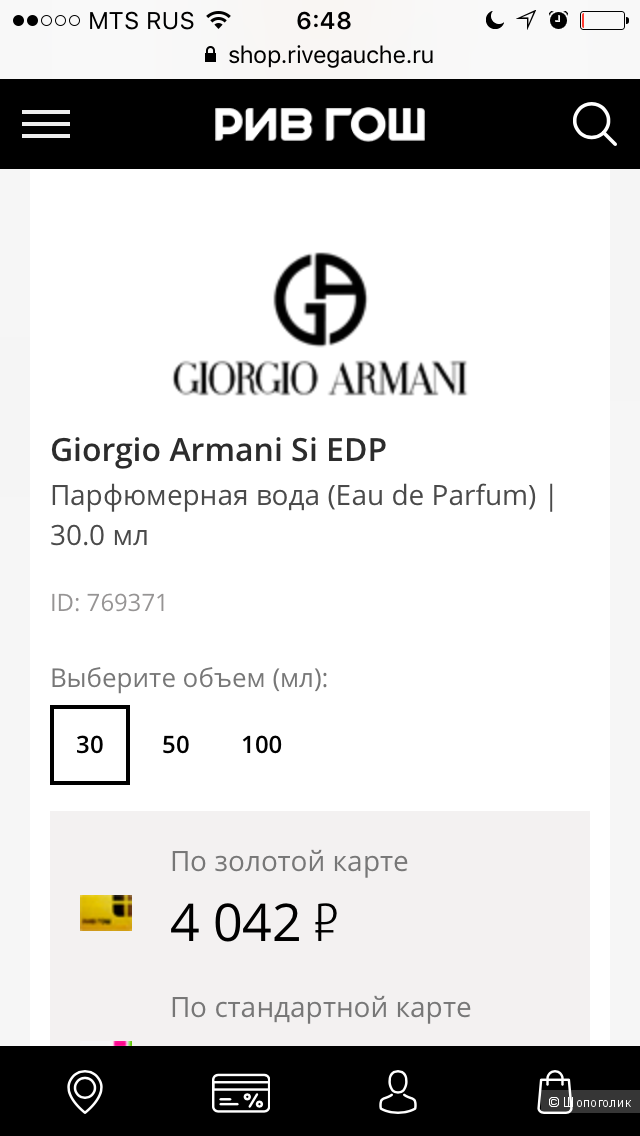 Парфюмерная вода Giorgio Armani SI 15 мл