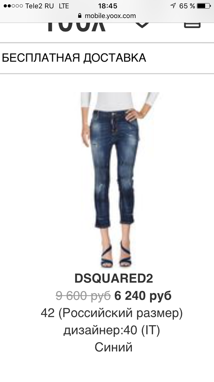 DSquared 2  джинсы , раз.40IT