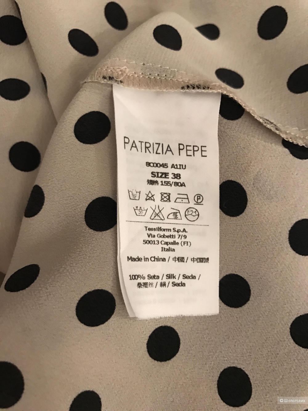 Блузка Patrizia Pepe (xs)